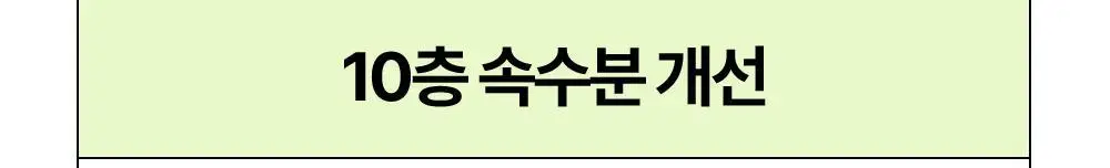 [흔적수분크림] 듀이트리 AC 딥 흔적 진정 크림 60ml 상세페이지 30